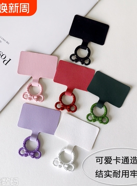 卡通造型圈扣绒布夹片手机挂绳连接垫片链条贴片通用手机结实耐用男女同款时尚百搭高品质防丢失不影响充电