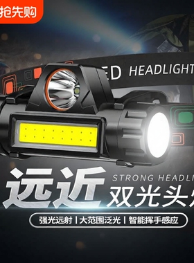 led头灯头戴式强光充电户外夜钓鱼超亮轻小号超长续航照明手电筒