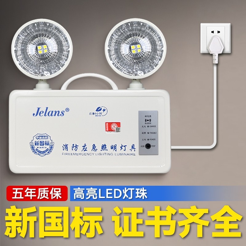 新国标消防应急灯二合一安全出口指示牌led紧急通道疏散标志充电