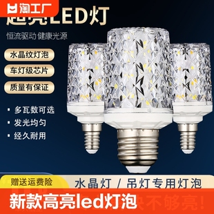 led灯泡e27e14螺口三色变光节能灯玉米家用吊灯光源白光巨祥照明