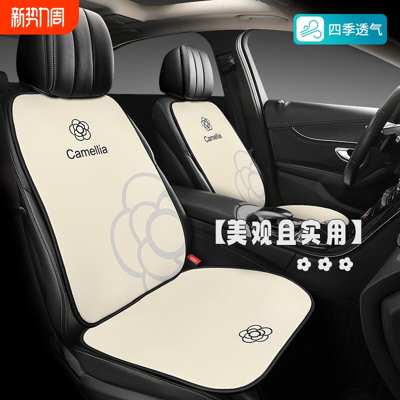 山茶花汽车坐垫四季通用女士车内半包座套座椅垫车垫座垫朗逸速腾