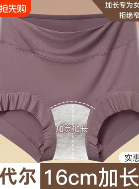 抗菌莫代尔内裤女高腰大码裆16cm中老年妈妈女士三角裤头红色加长