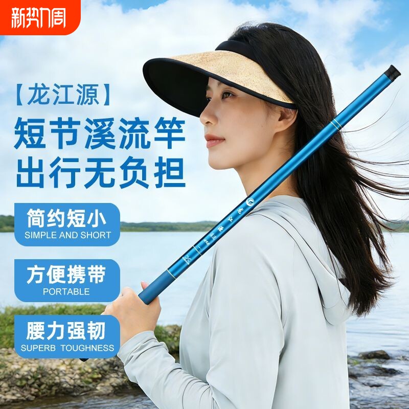 鱼竿手竿户外全套带竿包鲫鱼竿鲤鱼竿溪流竿特价超短竿便携即钓