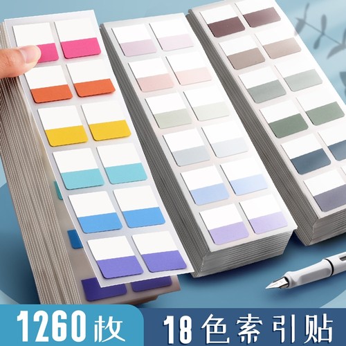 便利贴纸质标签贴索引贴学生用