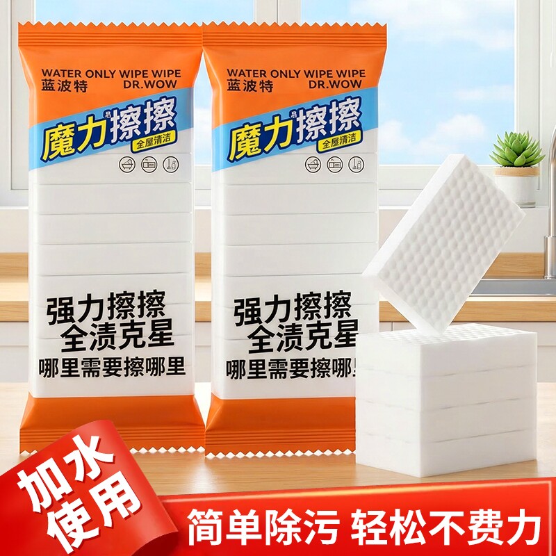 纳米魔力擦去污厨房洗碗海绵高密度耐用擦小白鞋去茶渍强力清洁