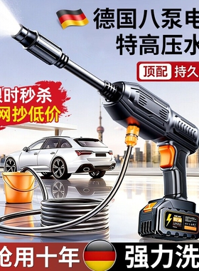 无线洗车机2026新款高压水枪家用清洗车大功率充电锂电池增压神器
