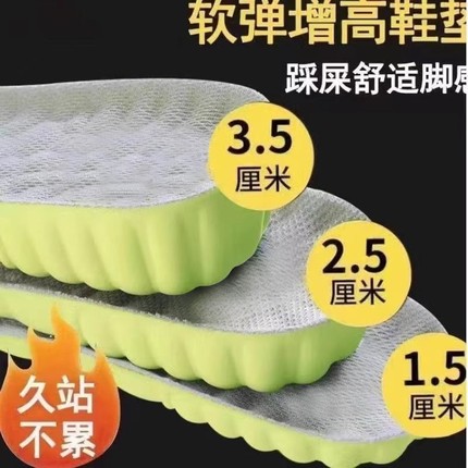 增高鞋垫男女防臭透气4d超软运动久站不累军训内增高鞋垫减震吸汗