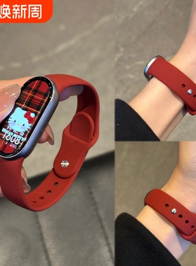适用小米手环10/9/8/7表带运动代6543nfc腕带新款硅胶小众ins手环夏季蝴蝶扣带陶瓷白粉色红色蓝色黑色白色
