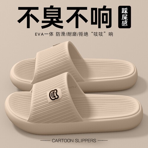 EVA拖鞋男士2026新款室内家居浴室洗澡防滑防臭踩屎感情侣凉拖鞋
