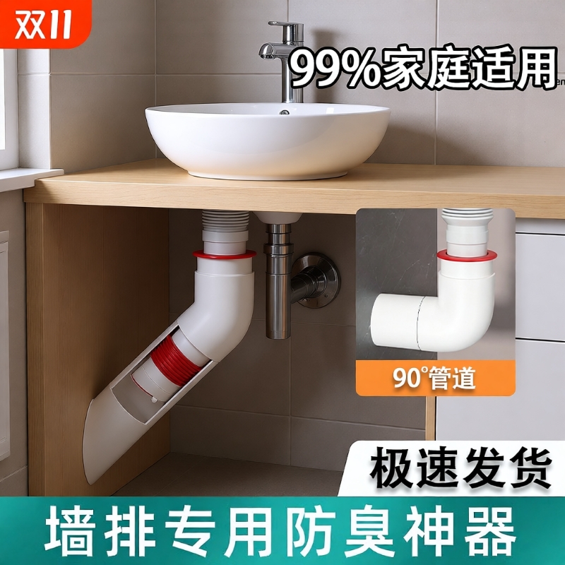 45度墙排三通下水管|千人加购