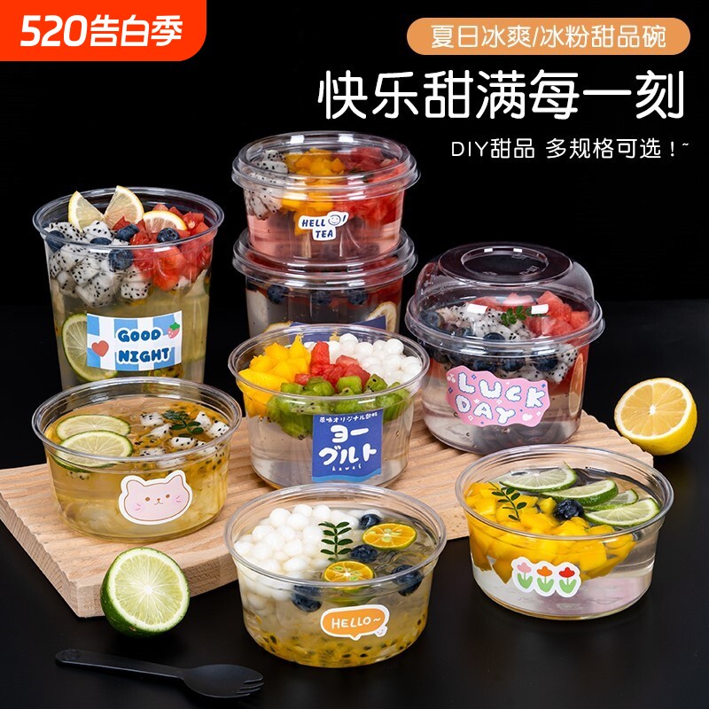 网红冰粉专用碗打包盒一次性杯子塑料碗商用包装盒酸奶甜品食品级