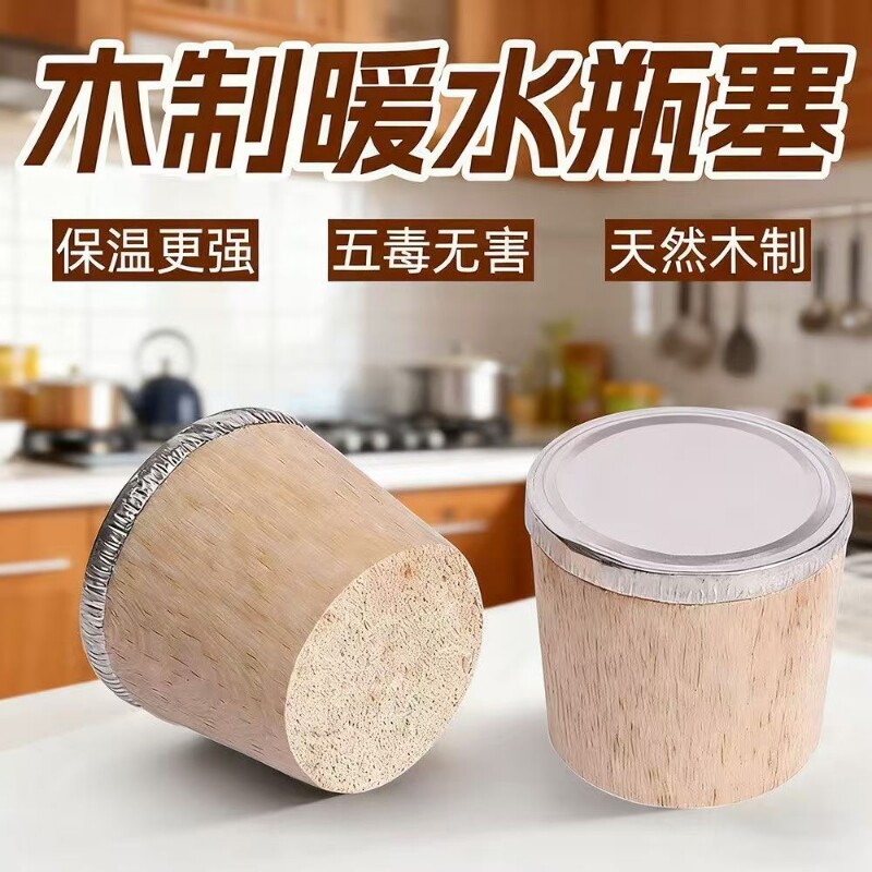 热水瓶开水暖壶塞塞子木头暖瓶塞茶瓶保温瓶盖子通用配件食品级