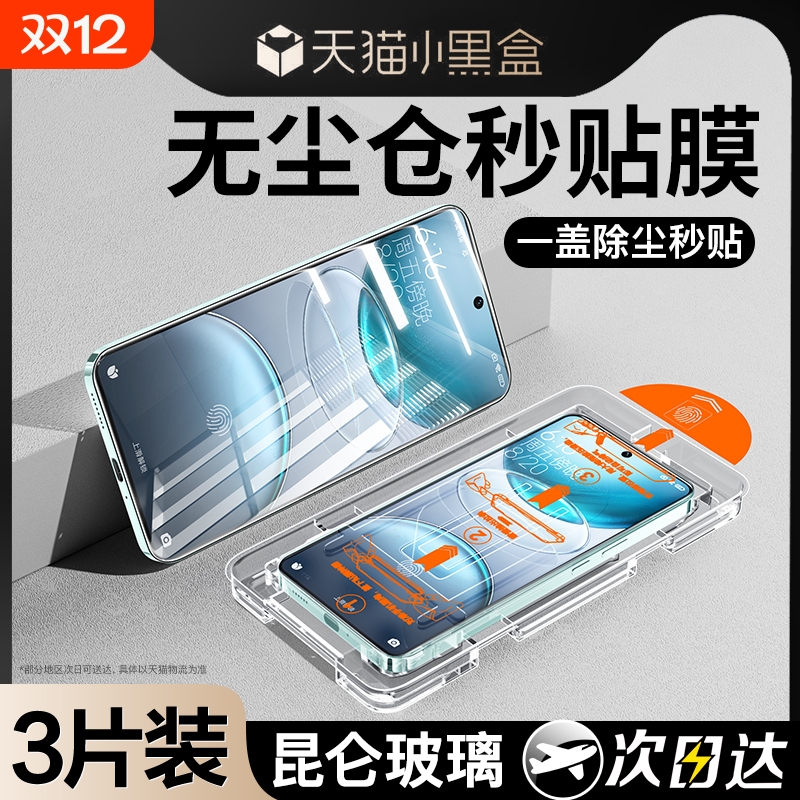 vivoX100S防爆|超1.2万次加购