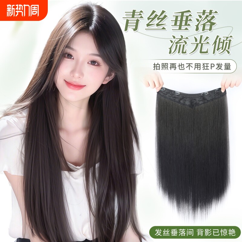 羽毛接发假发片女长发一片式隐形自然轻薄增发量蓬松黑长直假发片