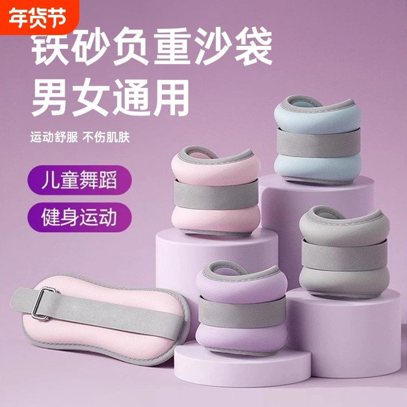 沙袋绑腿舞蹈跑步家用训练加厚户外运动健身男女铁砂隐形专业沙包