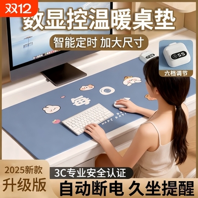 冬季加热鼠标垫超大发热暖桌垫女生办公室桌面加热桌垫右侧开关3c认证电脑键盘垫冬季学生儿童写字垫子电热垫