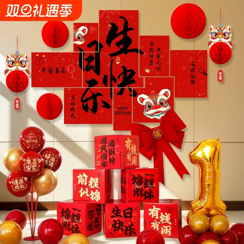 宝宝一周岁礼氛围场景布置生日快乐kt板装饰气球客厅背景墙道具