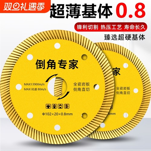 干切瓷砖切割片瓷砖专用超薄水切大理石角磨机刀片云石片锯片倒角