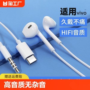 耳机手机半入耳适用vivo高音质