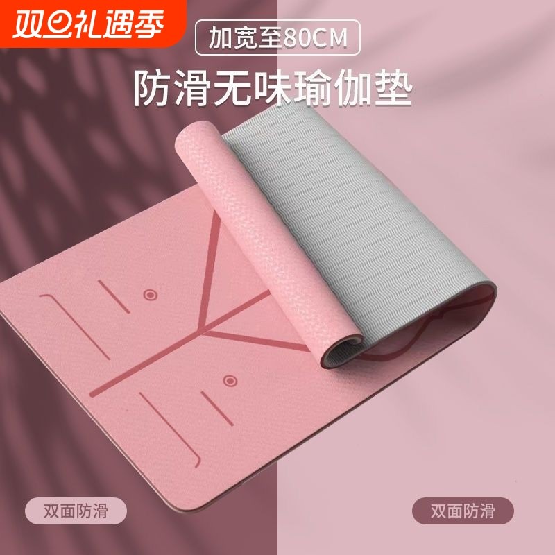 瑜伽垫防滑抓地隔音减震加厚加宽室内运动舞蹈跳绳健身垫子女