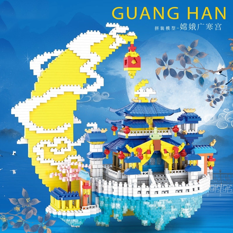 【热销】广寒宫积木玩具摆件
