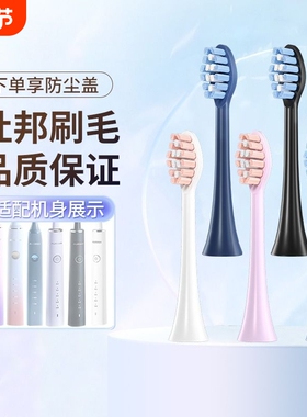 适配FLYCO飞科电动牙刷头FT7105/7106/ 7205/7108/th01通用替换头