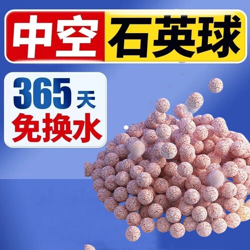 五色石英球滤材诱色增艳过滤材料