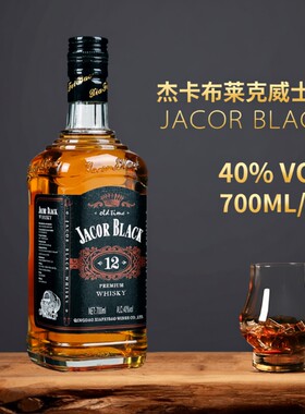杰卡布莱克黑标40度单麦威士忌