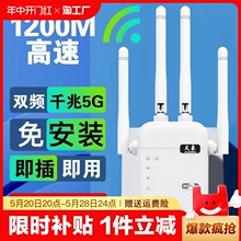 足象wifi信号扩大器2.4ghz增强放大器ap无线转有线迷你小型路由器300m网络宽带中继器扩展穿墙网口接收千兆