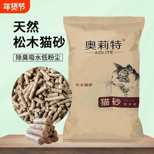 奥莉特猫砂松木猫砂豆腐砂除臭低尘混合猫砂豆腐猫砂大袋包邮