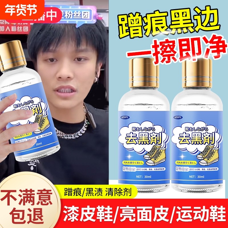 白鞋边去黑剂蹭痕去除剂小白鞋白皮鞋漆皮鞋划痕修复运动鞋清洁,洗护清洁剂/卫生巾/纸/香薰,鞋油,淘宝优惠券,粉丝福利购,淘宝优惠卷