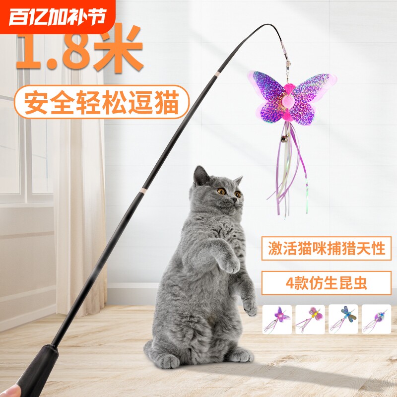 逗猫棒可伸缩长杆1.8m米长钓鱼竿超长自嗨猫咪玩具伸缩杆羽毛蝴蝶