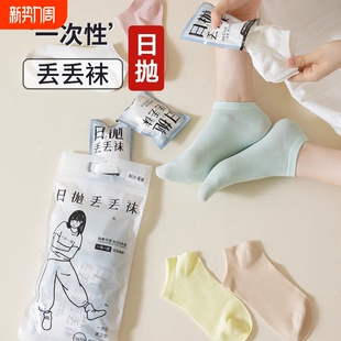 一次性袜子男女通用夏季 吸汗防臭中筒免洗短筒袜纯棉旅行出差日抛
