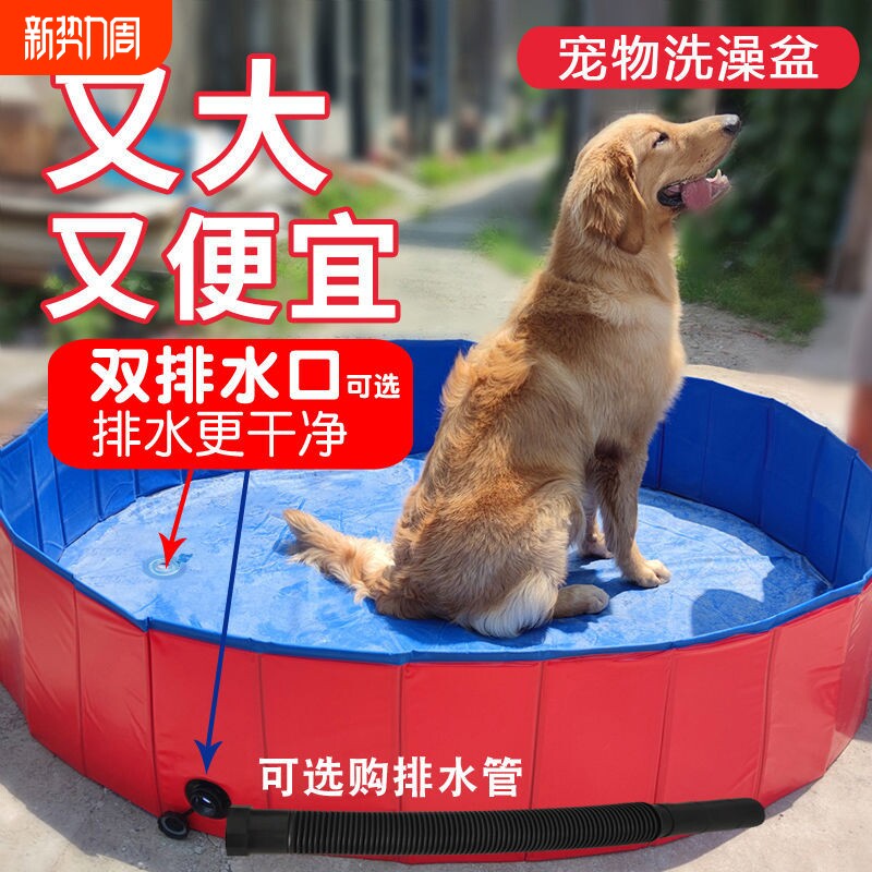 宠物洗澡盆可折叠大型犬金毛狗狗游泳池浴缸洗澡桶洗猫咪浴盆
