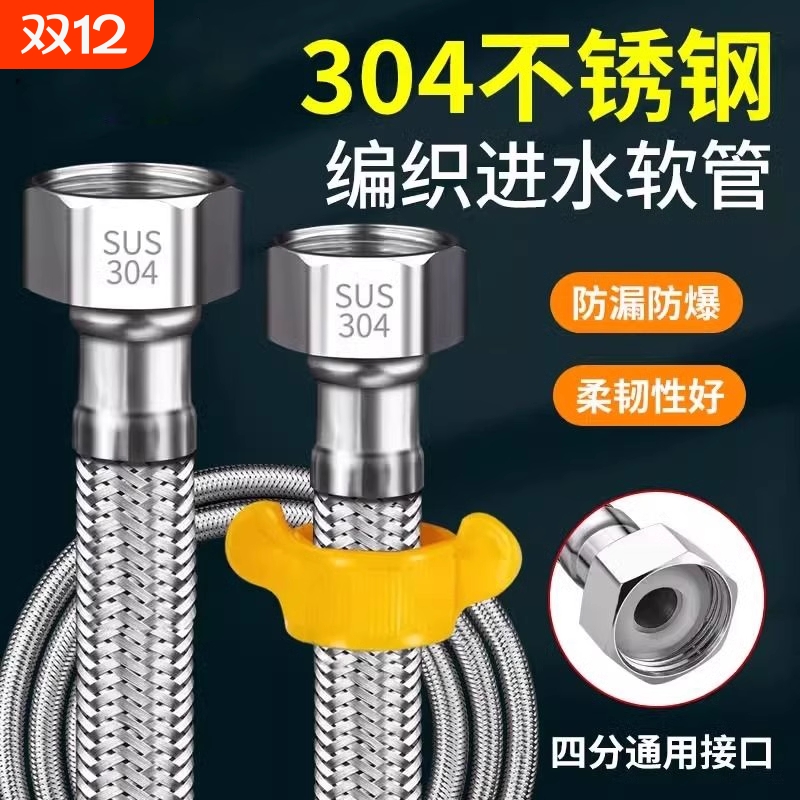 304不锈钢进水管冷热4分金属防爆高压热水器连接编织软管接口螺纹
