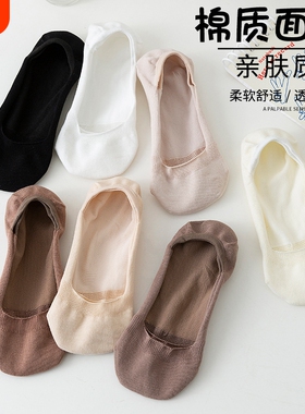 袜子女船袜夏季薄款新款防滑不掉跟隐形棉袜浅口女士短袜黑色超薄
