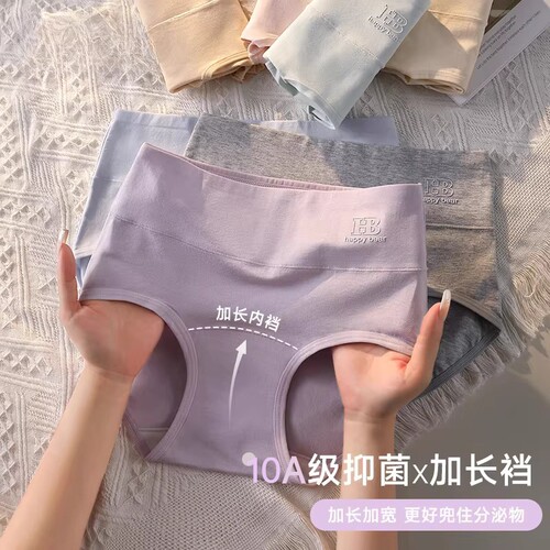 高腰收腹内裤女纯棉A级加长全棉裆包臀大码胖MM2026年新款抗菌