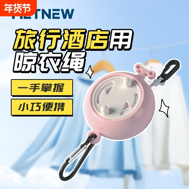 酒店凉挂旅行晾衣绳晒晾衣服绳子式户外出差室内晾衣架子折叠宿舍,收纳整理,便携衣架,淘宝优惠券,粉丝福利购,淘宝优惠卷