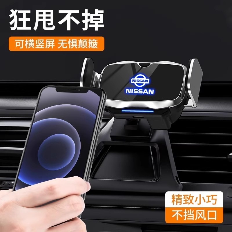 【官方推荐】日产专用手机支架