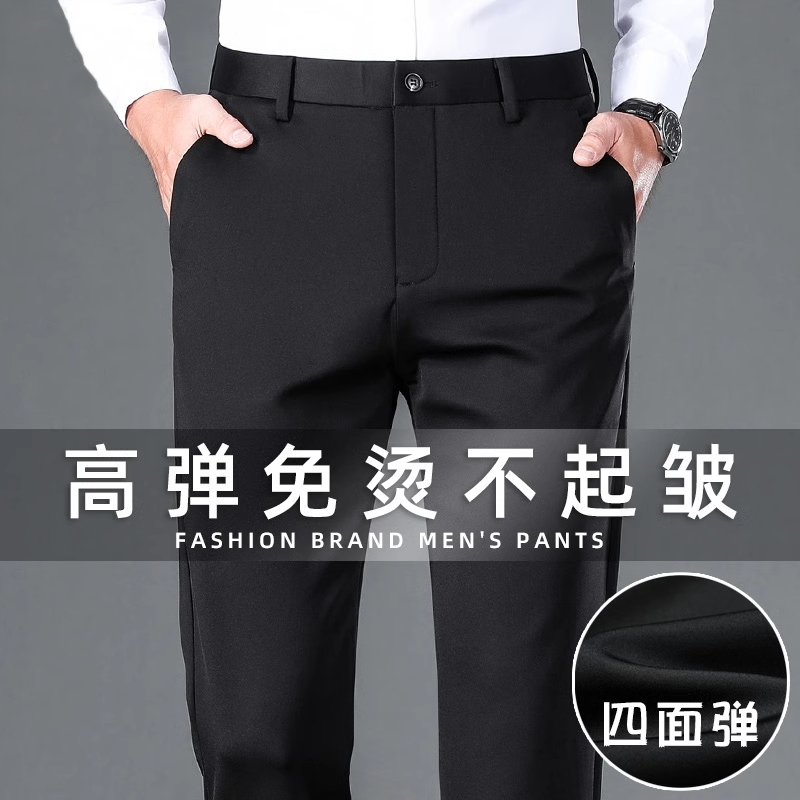 四面弹男士休闲裤春秋新款直筒商务西裤中腰免烫高弹秋冬加厚男裤