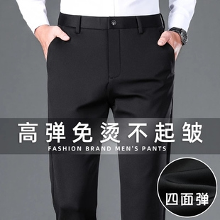 四面弹男士休闲裤春秋新款直筒商务西裤高弹秋冬加厚男裤薄款厚款