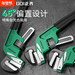 管钳多功能偏置扳手工业水管钳斜头管管子钳通用水暖工具重型喉钳