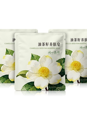 润心晶粹多功能养肤皂包邮批发价