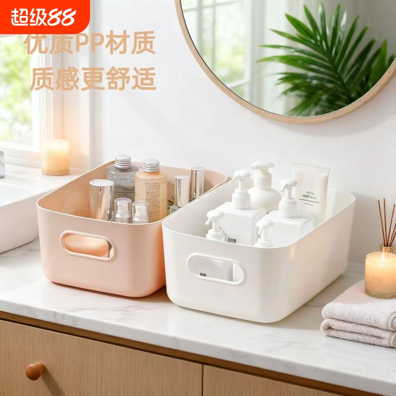 杂物收纳盒桌面塑料整理收纳筐家用厨房整理化妆品零食收纳储物盒