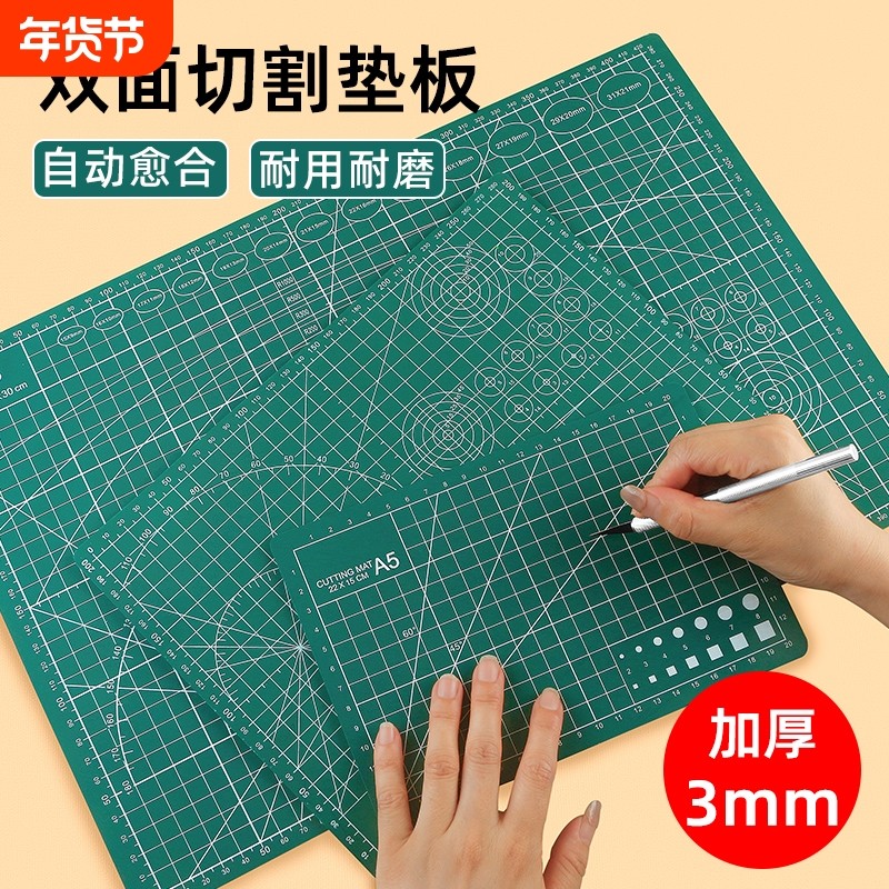 a3切割垫板大号手工雕刻套装a2学生画画美工裁纸双面防割软桌垫橡皮泥刻刀切割板高密度A4加厚美工刀切割垫板