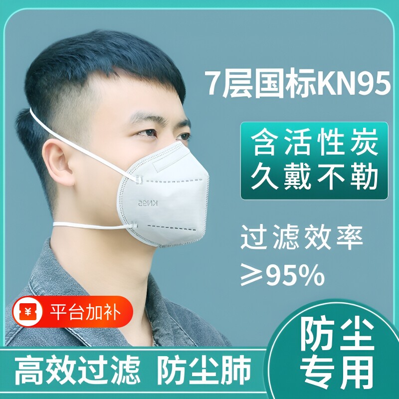 kn95口罩K N95头戴式防尘防工业粉尘灰尘飞沫活性炭面罩尘肺专用