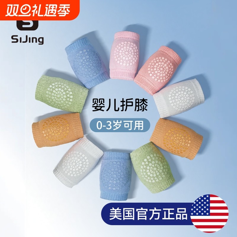 薄款婴儿护膝宝宝夏天学走路膝盖防摔地板袜儿童爬行学步防滑护具