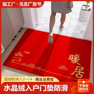入户门进门地垫大门口脚垫家用吸水防滑垫子出入平安喜庆地毯玄关