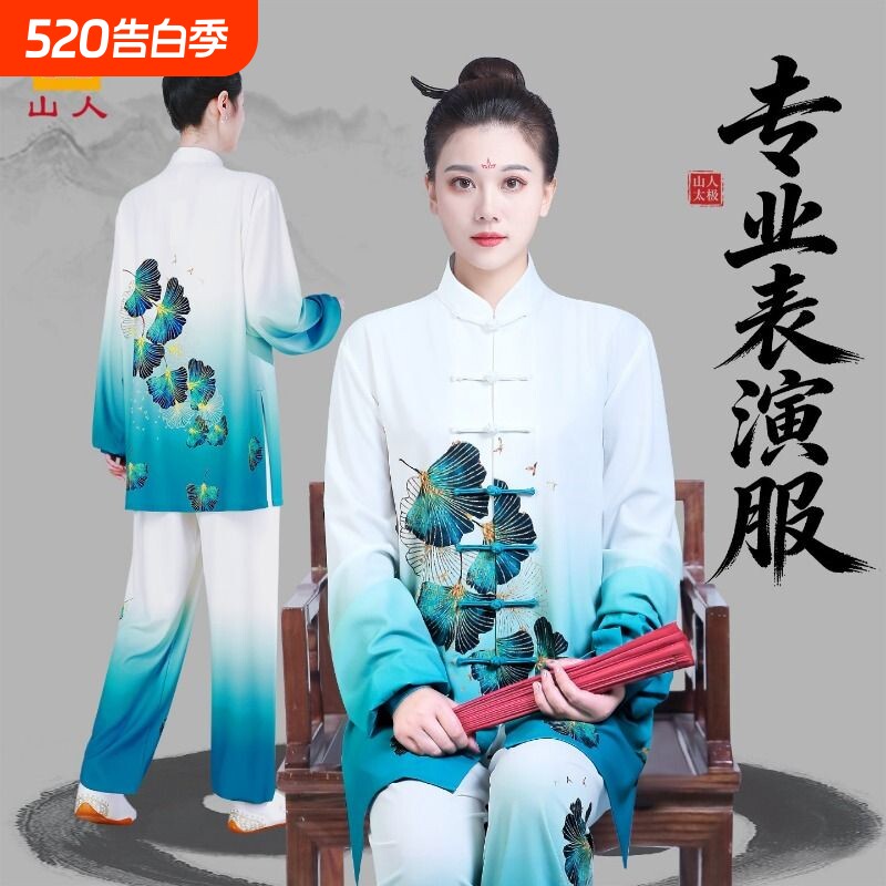 太极服女款新款高端太极表演服太极拳练功服武术训练服演出服套装