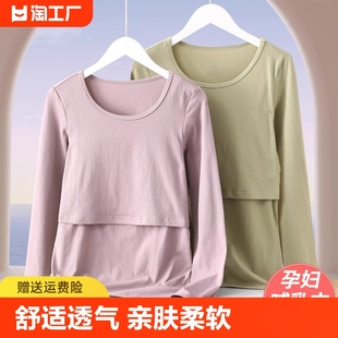 哺乳上衣春秋外出辣妈款 秋衣喂奶衣月子服睡衣产后 t恤打底衫 春装